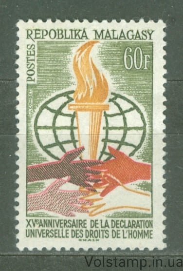 1963 Мадагаскар Марка (Руки держат факел) MNH №518