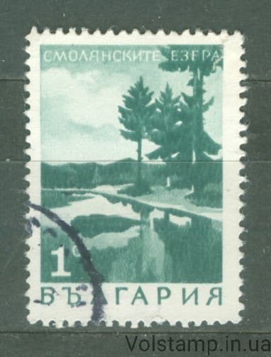 1968 Болгария Марка (Озеро Смолян, пейзажи) Гашеная №1802