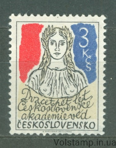 1977 Чехословакия Марка (25 лет Чехословацкой академии наук) MH №2412