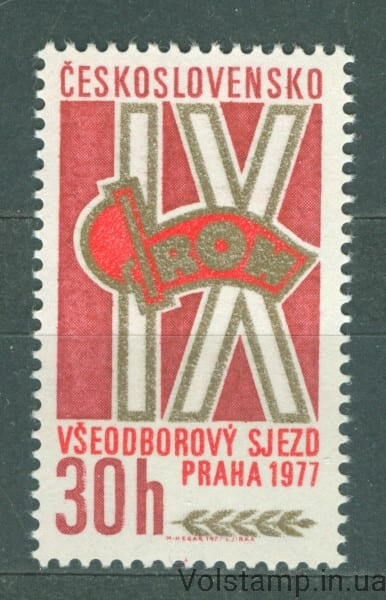1977 Чехословакия Марка (9-й Конгресс профсоюзов, Прага, 1977 г.) MNH №2374