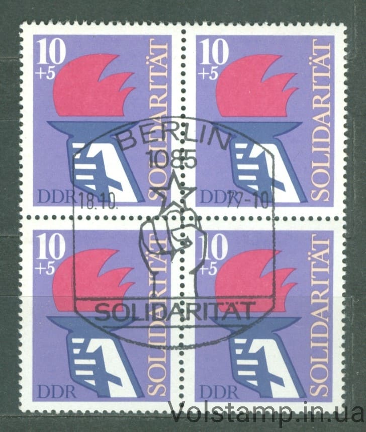 1977 ГДР Квартблок (Международная солидарность) Гашеный №2263