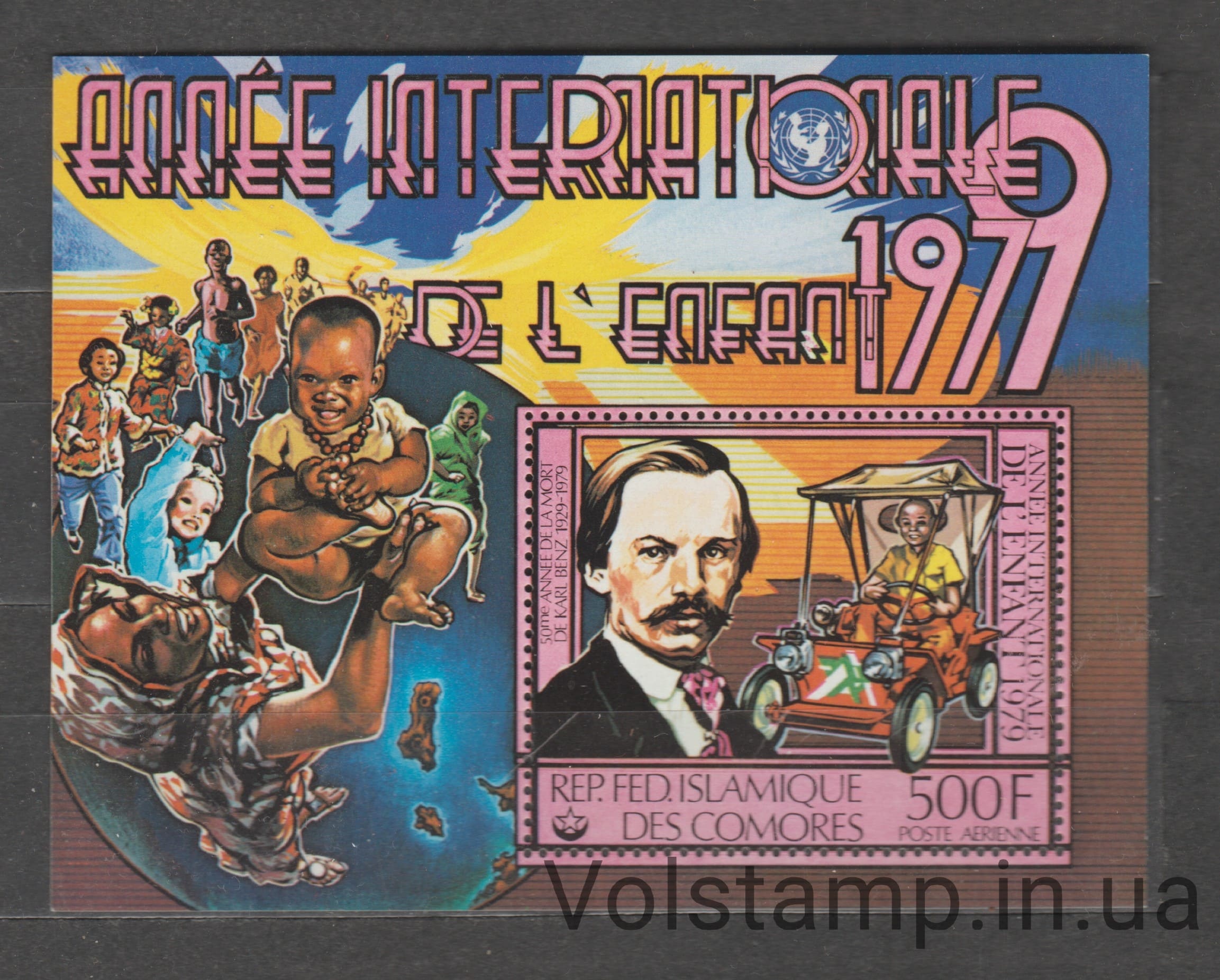 1979 Коморские Острова Блок (Международный год ребенка, автомобиль) MNH №БЛ217