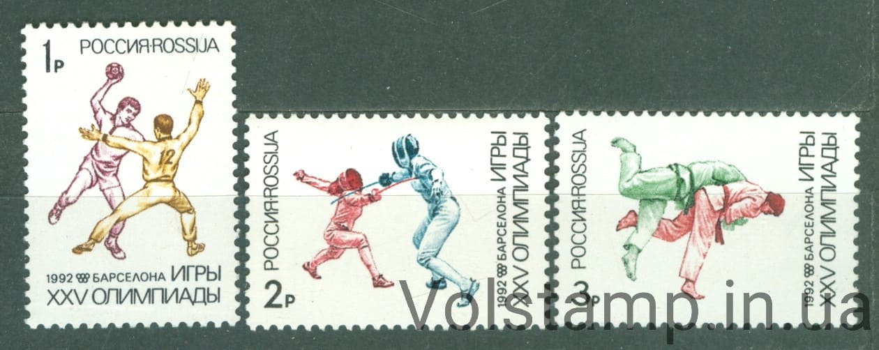 россия Серия марок (Летние Олимпийские игры года – Барселона) MNH №245-247 1992 россия Серия марок (Летние Олимпийские игры 1992 года – Барселона) MNH №245-247