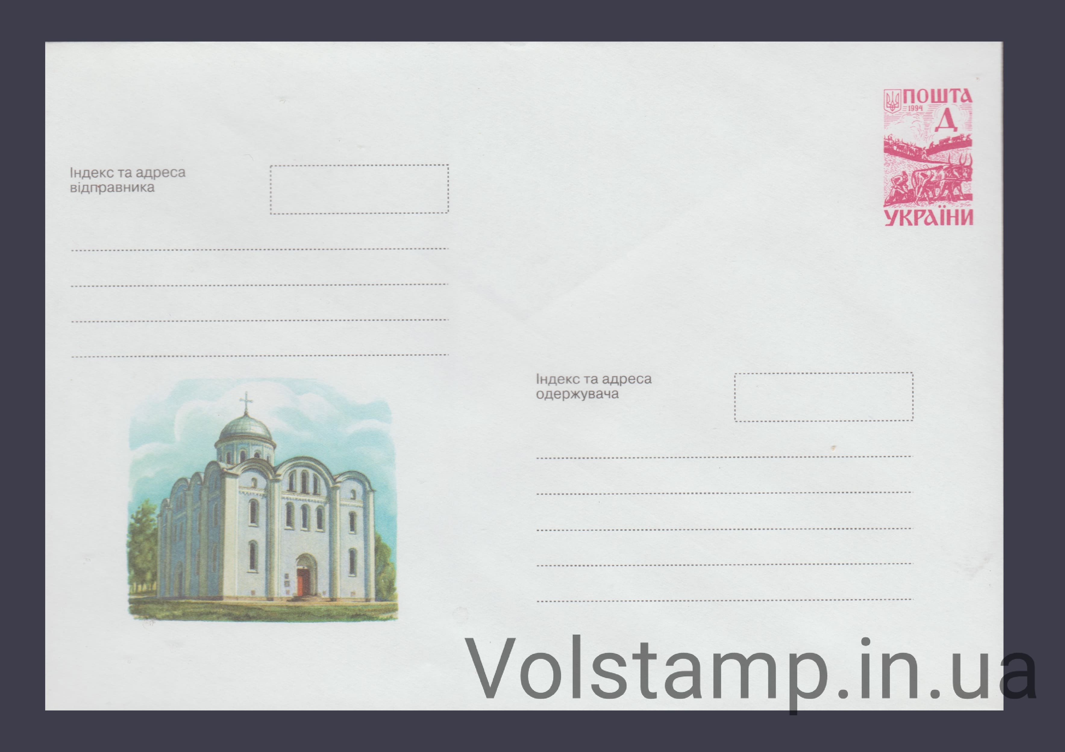 ХМК Успенский собор в г. Владимире-Волынском №8-3170 1998 ХМК Успенский собор в г. Владимире-Волынском №8-3170