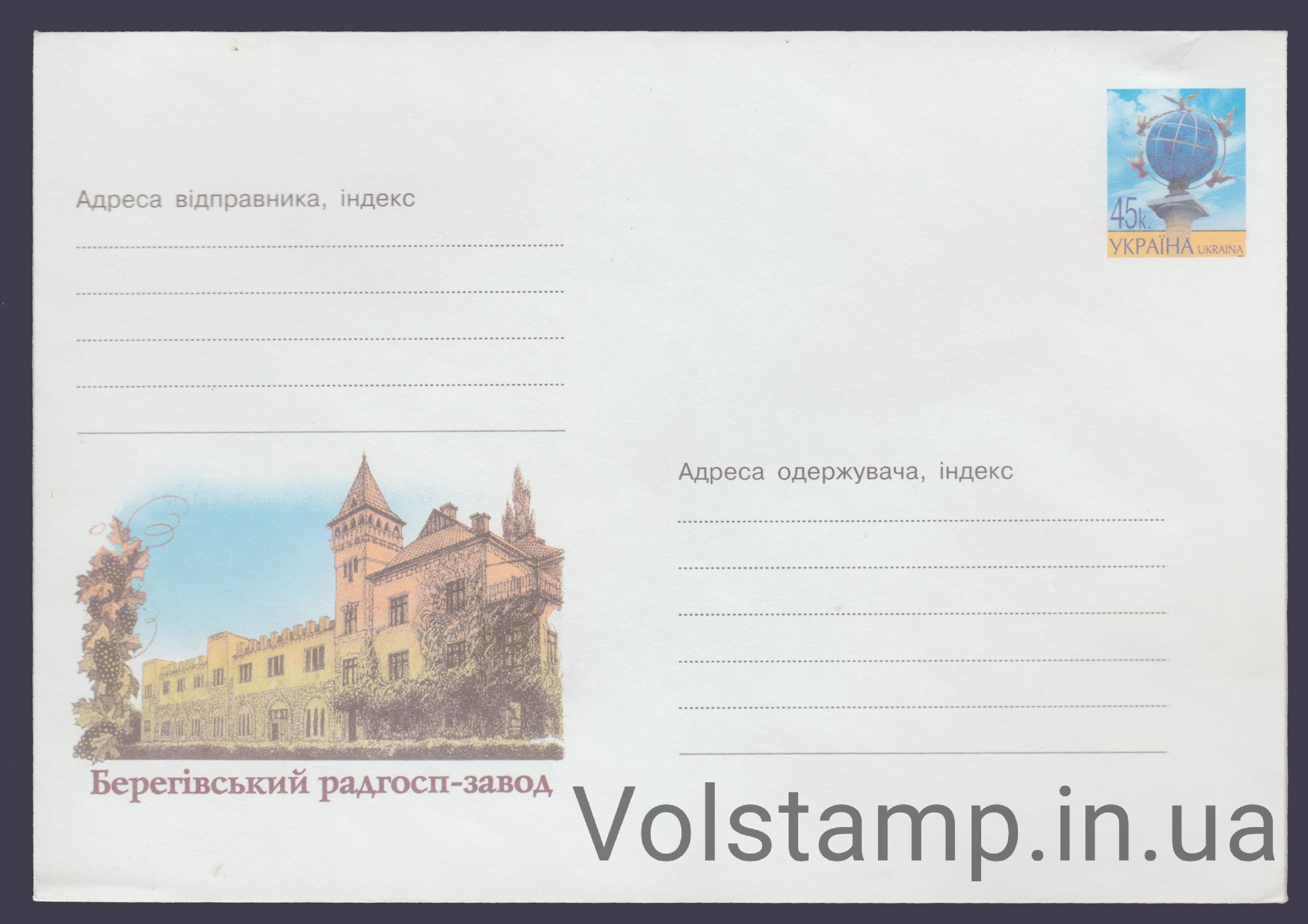 ХМК Берегівський радгосп-завод №2-3386 2002 ХМК Берегівський радгосп-завод №2-3386