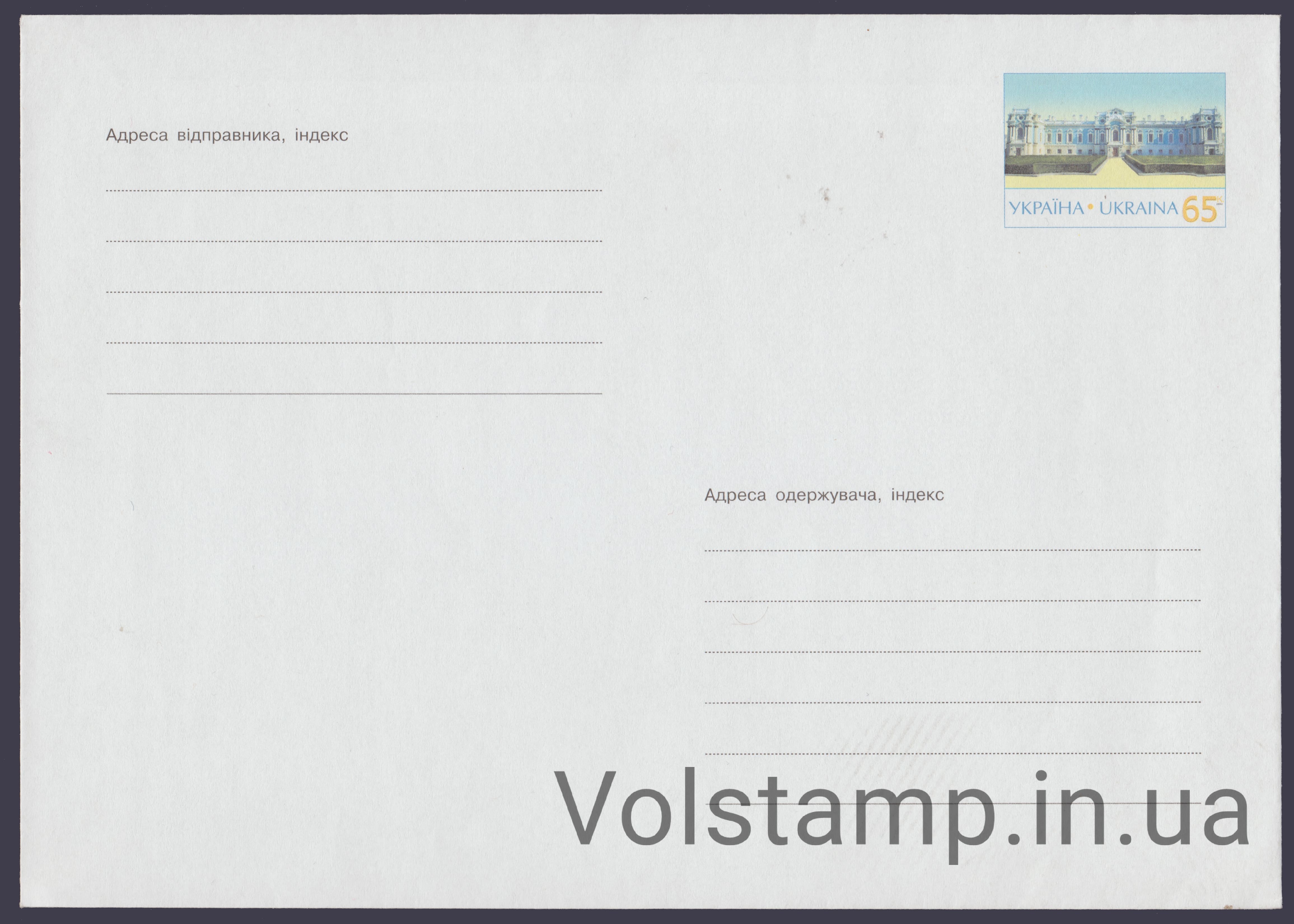 2002 Postal stationery Without title and drawing №2-3498