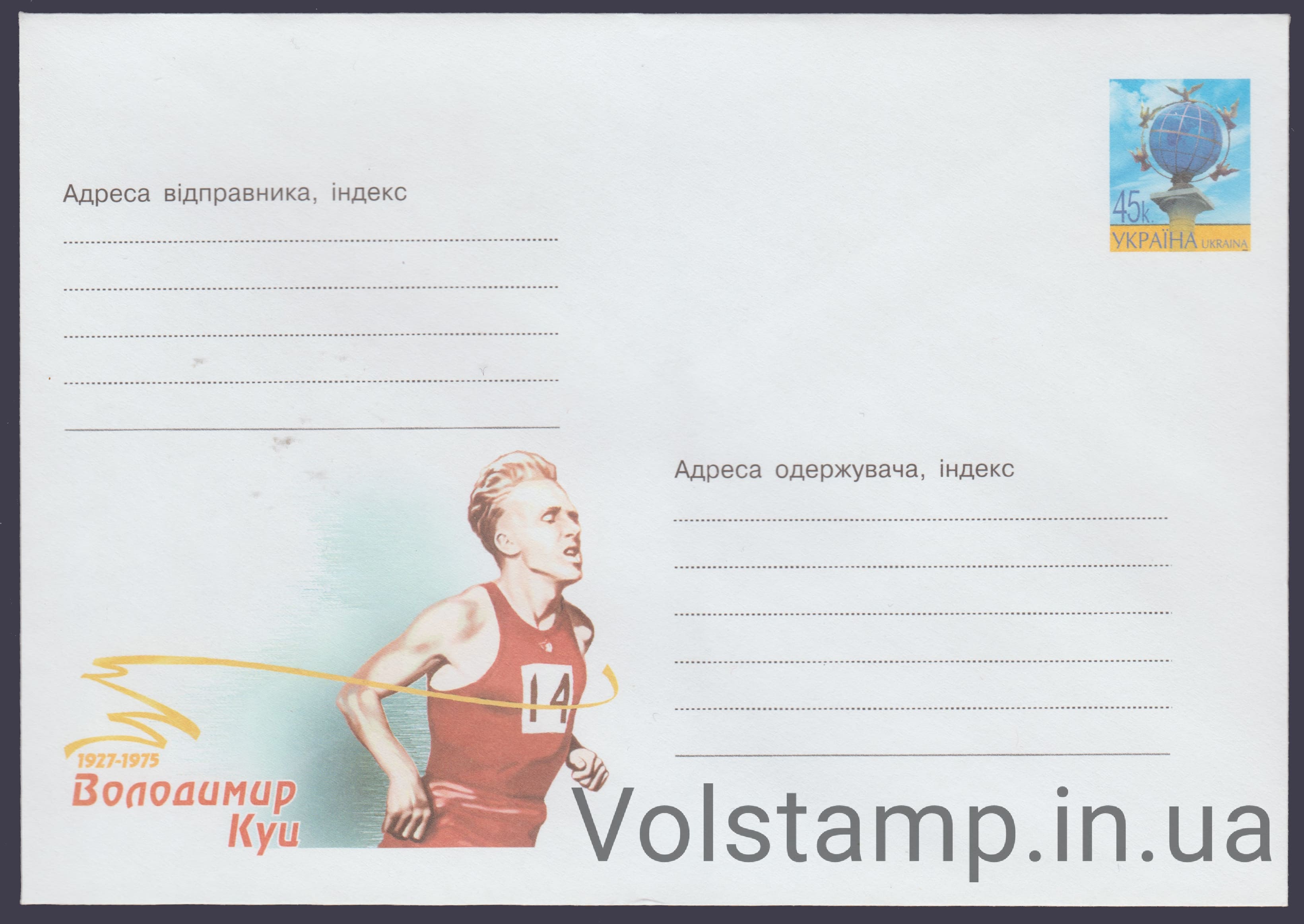 2002 ХМК Владимир Куц. 1927-1975 №2-3522