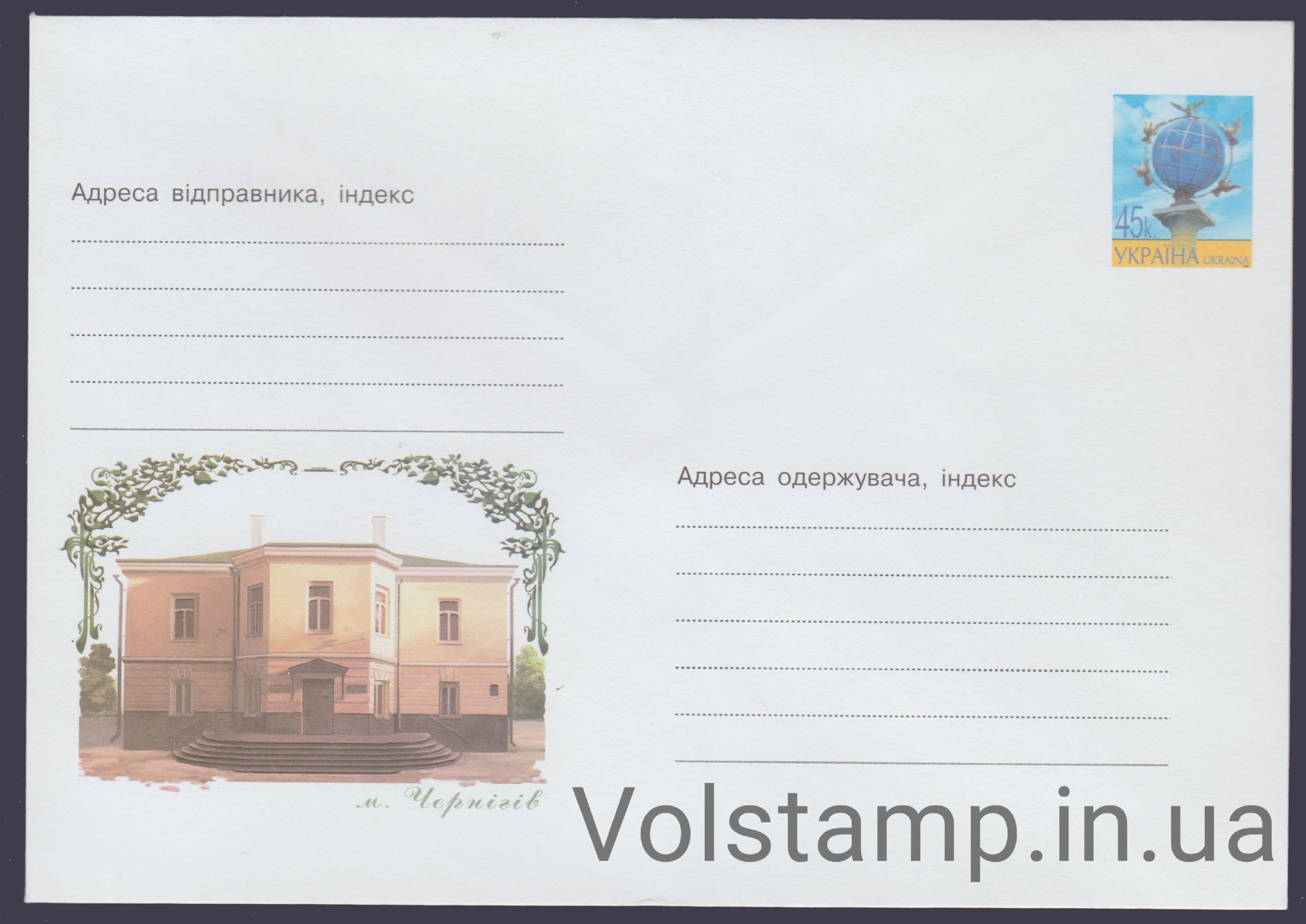 2003 Postal stationery Chernigov. House of Chernigov post office №3-3203