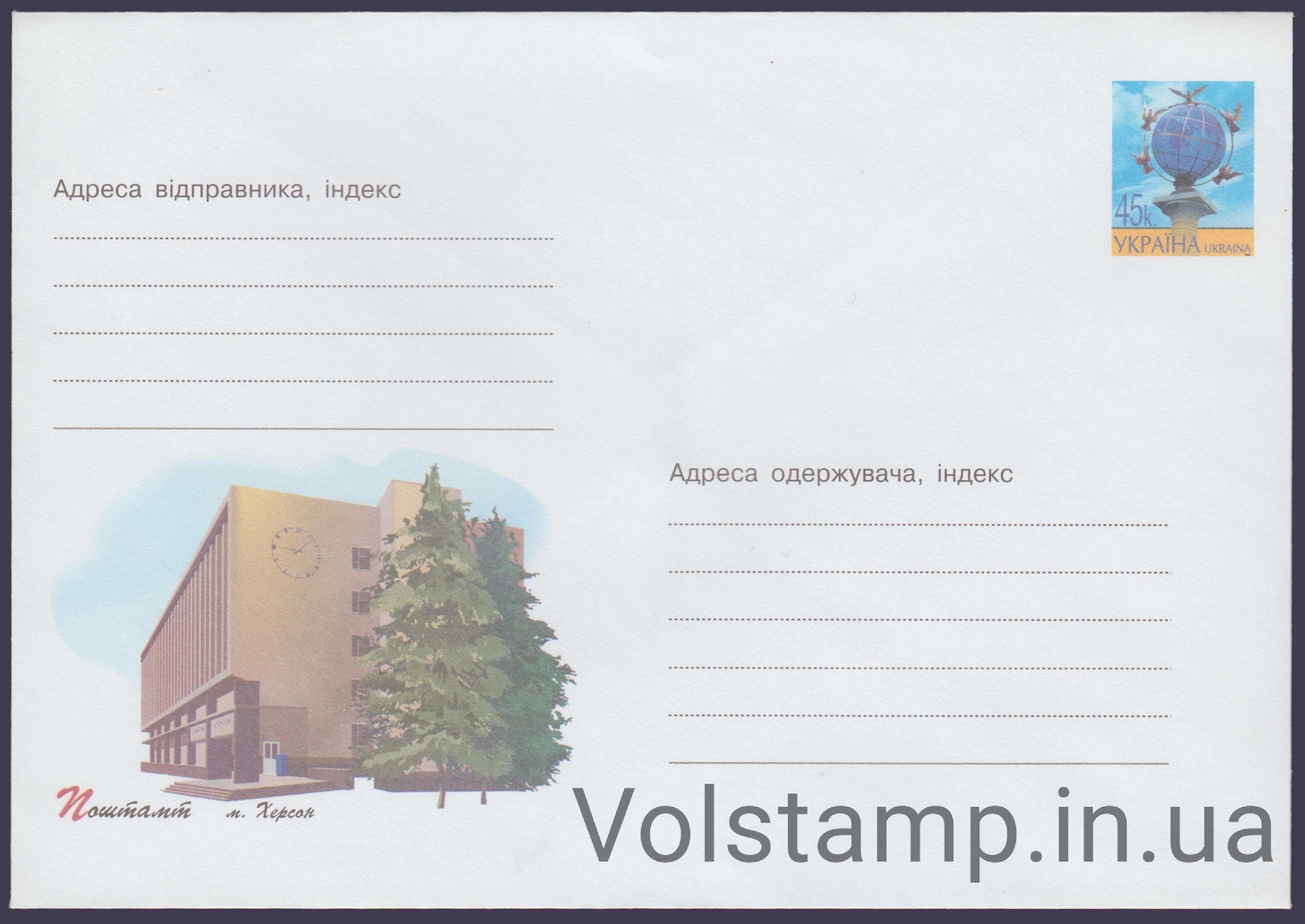 2004 Postal stationery Post Office, Kherson №4-3199