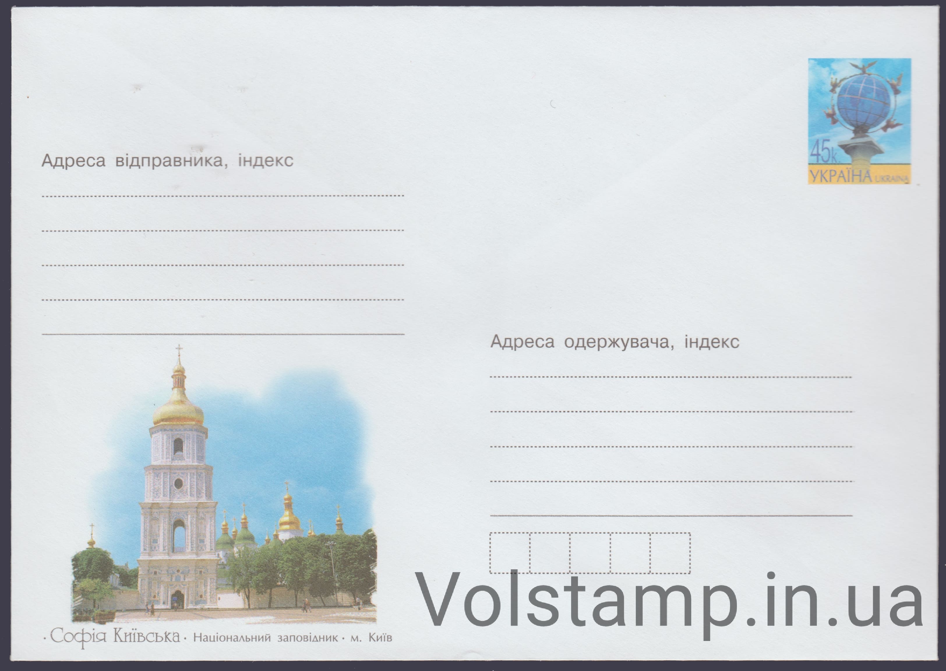 ХМК София Киевская. Национальный заповедник г. Киев №4-3355 2004 ХМК София Киевская. Национальный заповедник г. Киев №4-3355