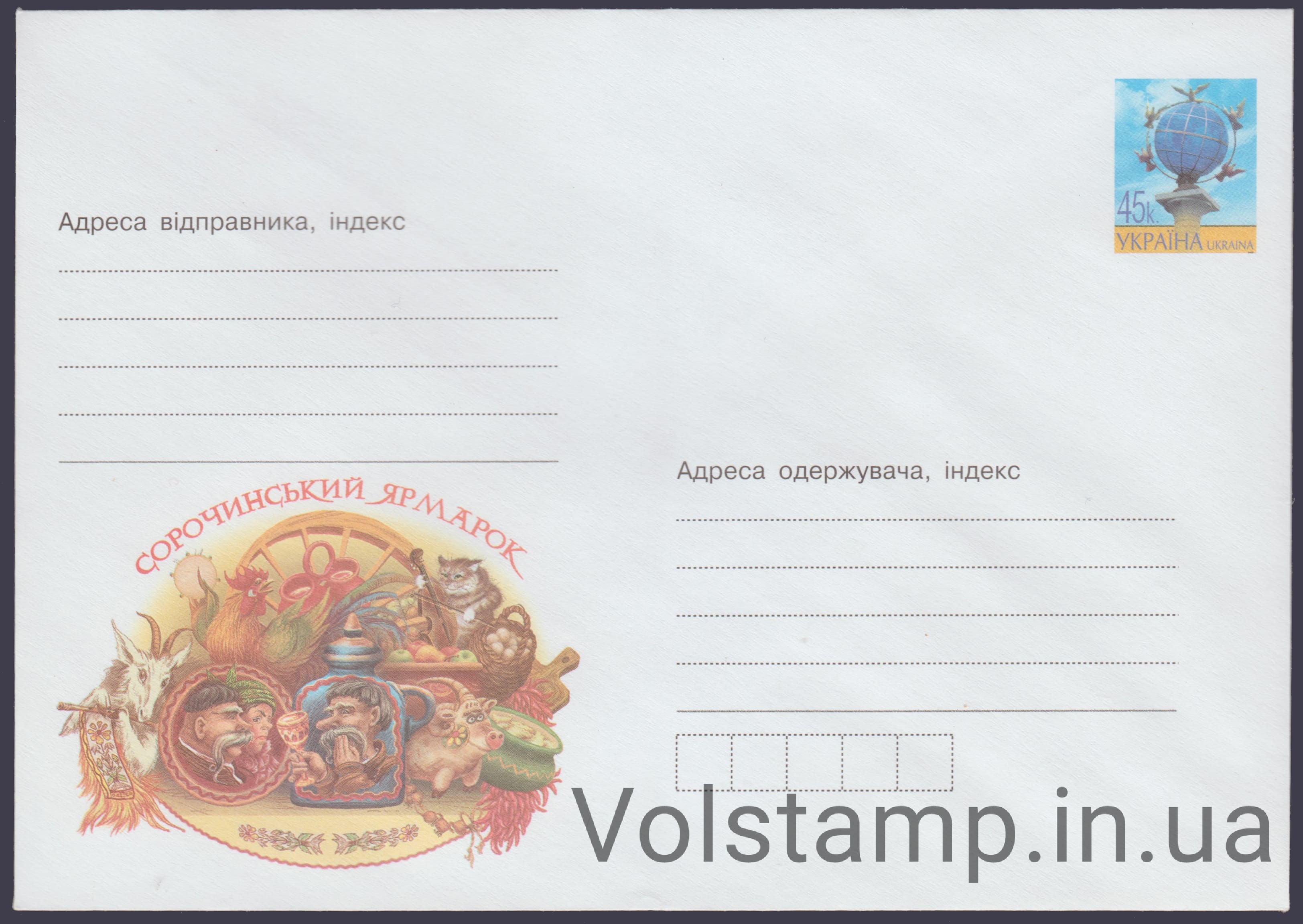 2004 ХМК Сорочинская ярмарка №4-3366