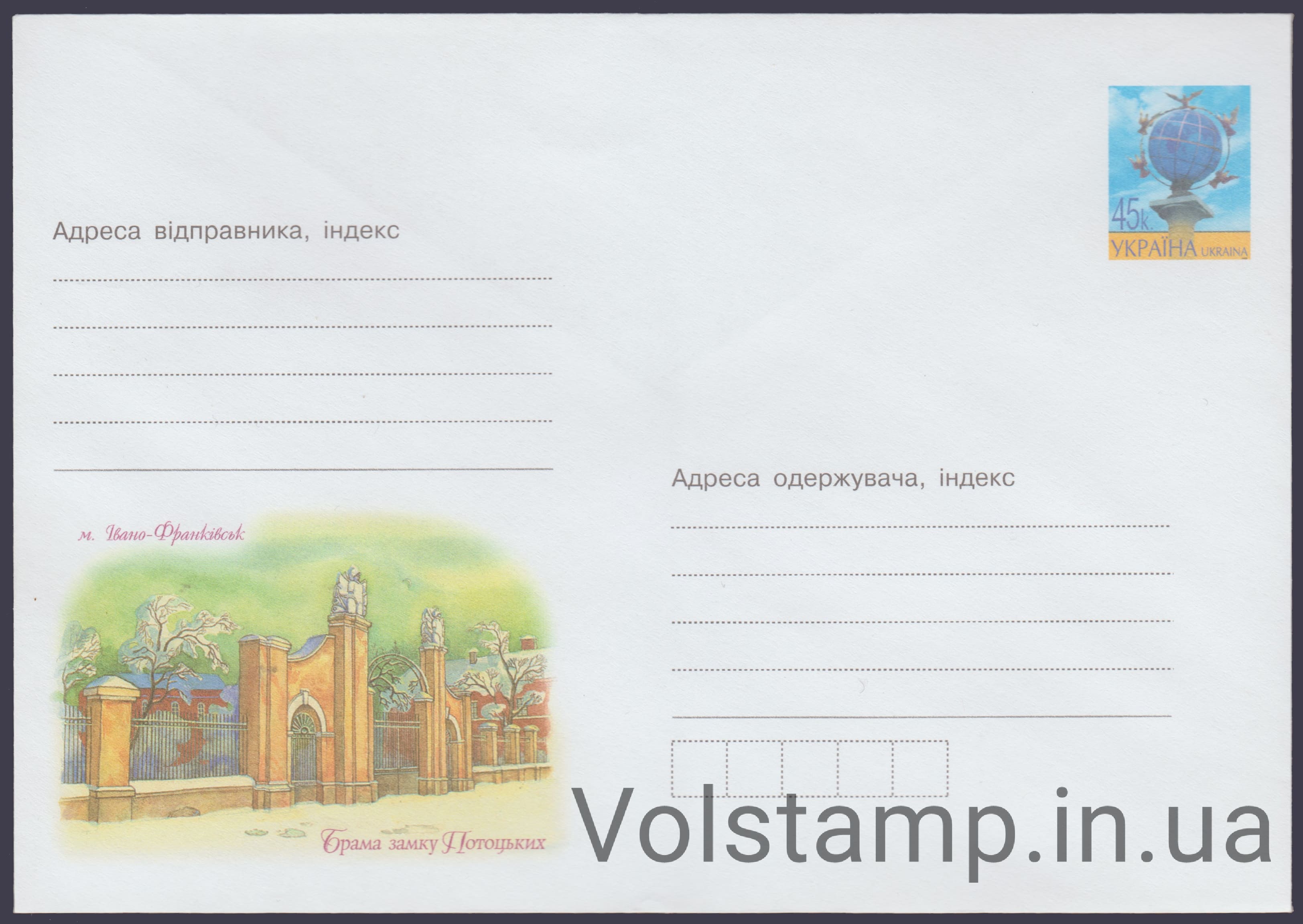 2004 Postal stationery Potocki Castle Gate, Ivano-Frankivsk №4-3416