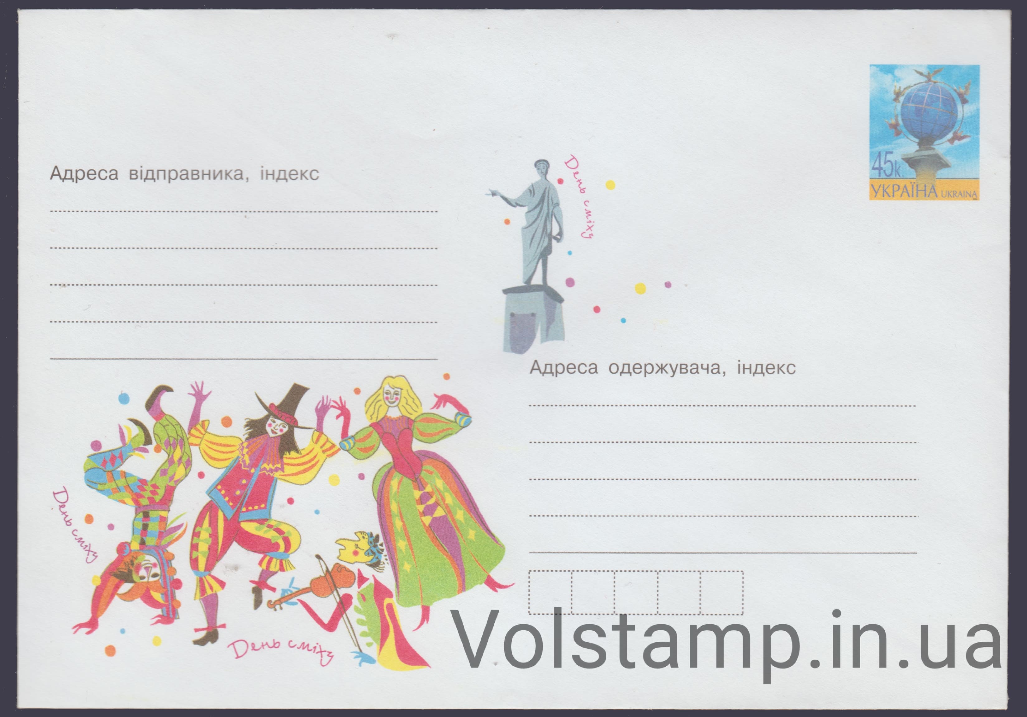 2005 Postal stationery Day of Laughter №5-3150