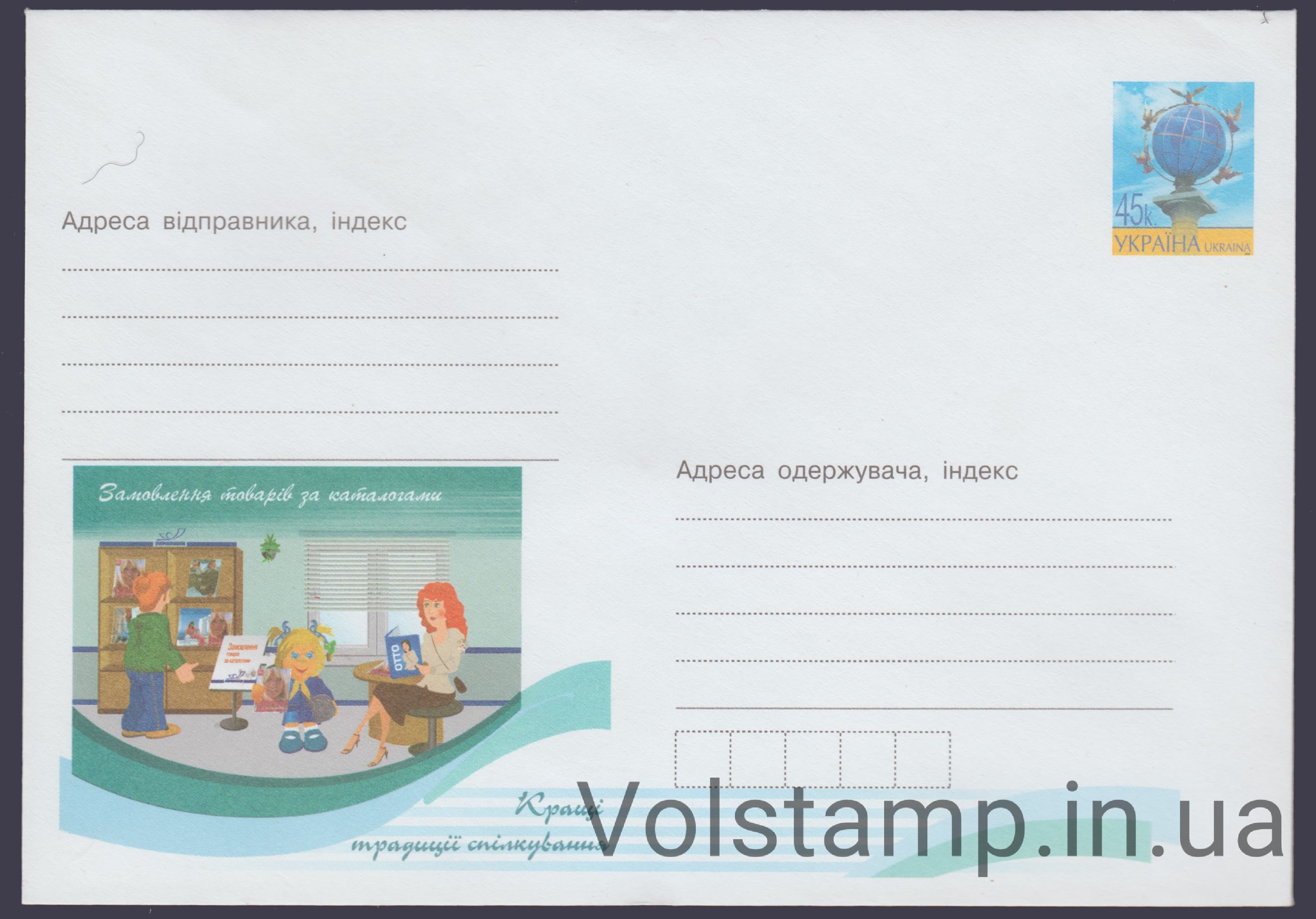 2005 ХМК Заказ товаров по каталогам №5-3363