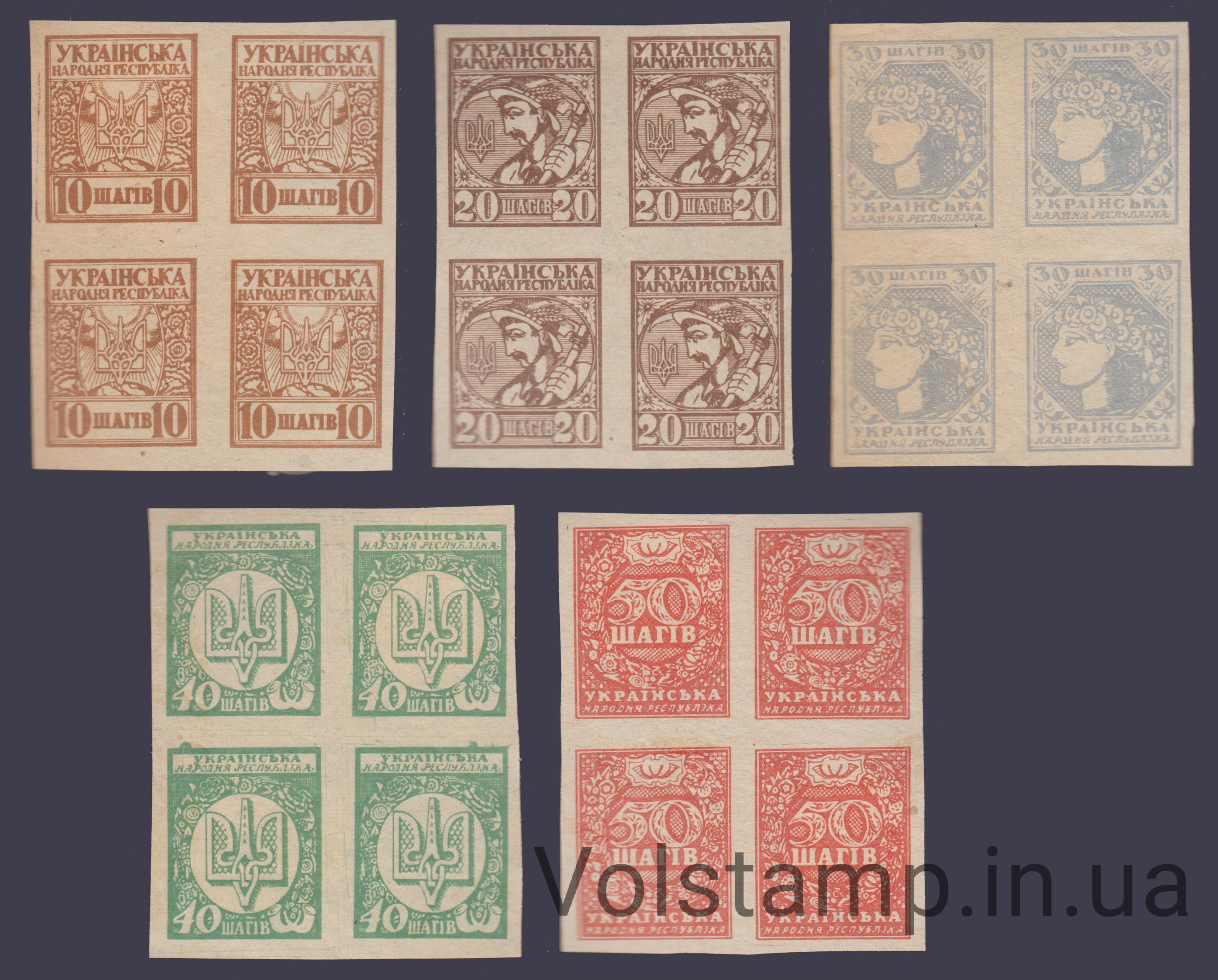 1918 Серия марок Квартблоки без перфорации Первые почтовые марки Украины MNH