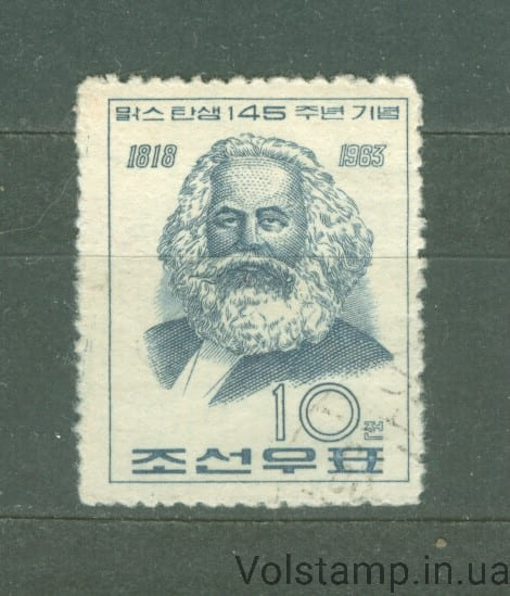 1963 Северная Корея Марка (Карл Маркс (1818-1883), немецкий философ и экономист.) Гашеная №464