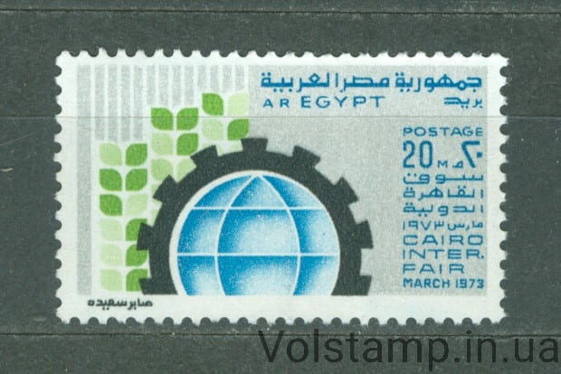 1973 Египет Марка (Каирская международная ярмарка) MNH №1122