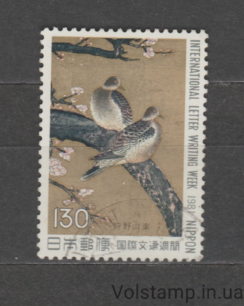 1981 Япония Марка (Международная неделя письма, птицы) Гашеная №1487