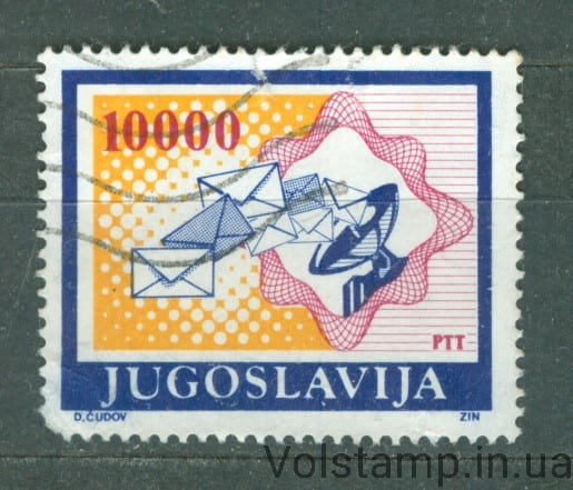 1989 Югославия Марка (Письма, спутниковая тарелка) Гашеная №2337