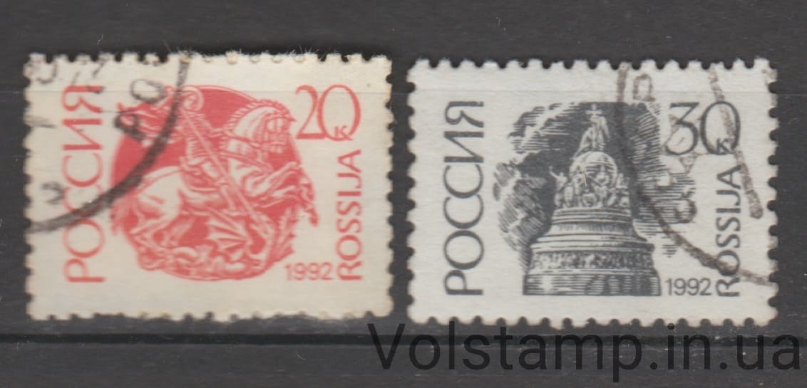 1992 Россия Серия марок (1-й выпуск Стандартных Марок) Гашеные №225-226