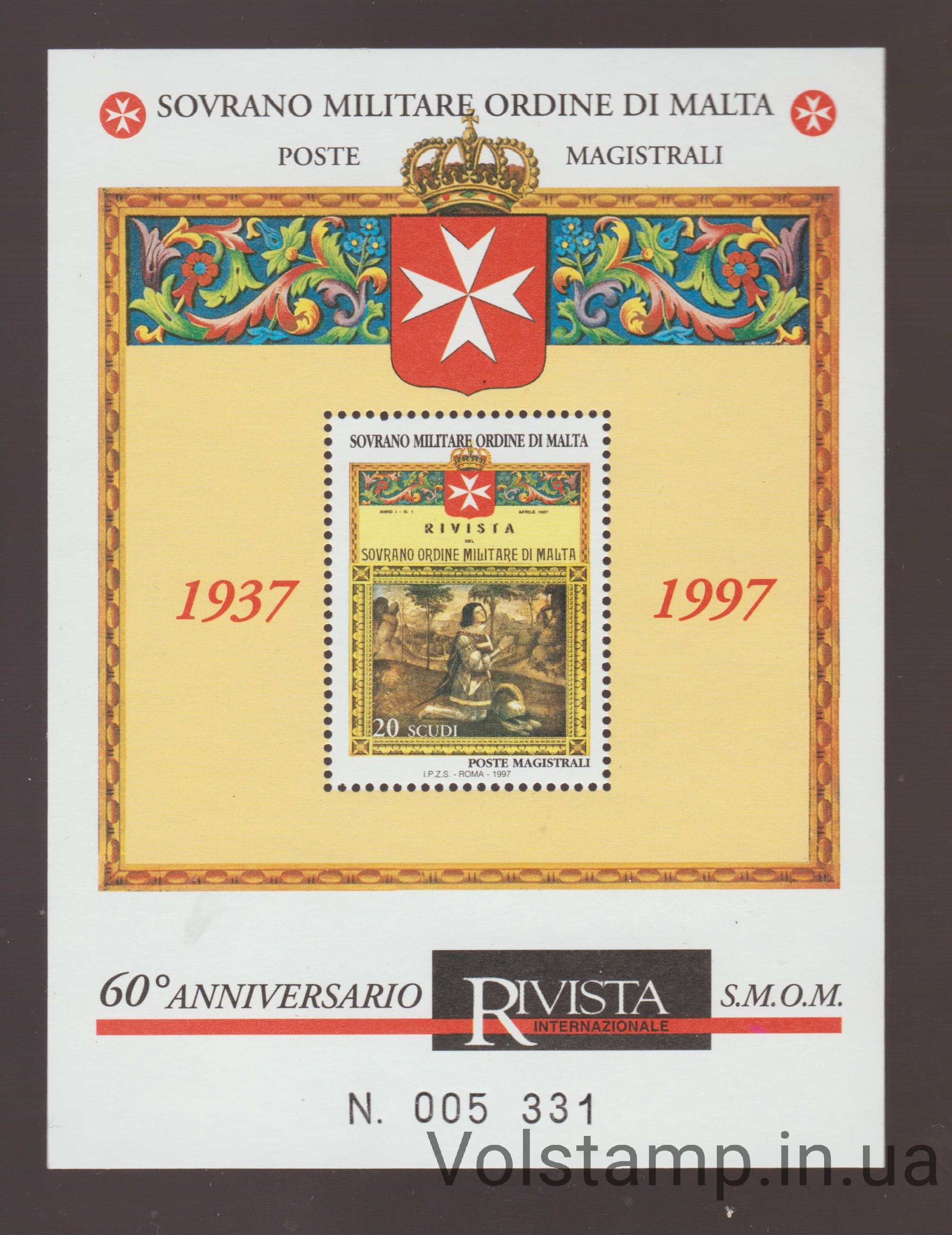 1997 Мальта, Суверенный Военный Орден Блок (Торжественность Смома) MNH №БЛ51