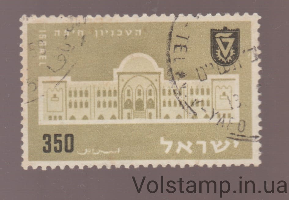 1956 Израиль Марка (30-летие Университета Технион в Хайфе) Гашеная №131