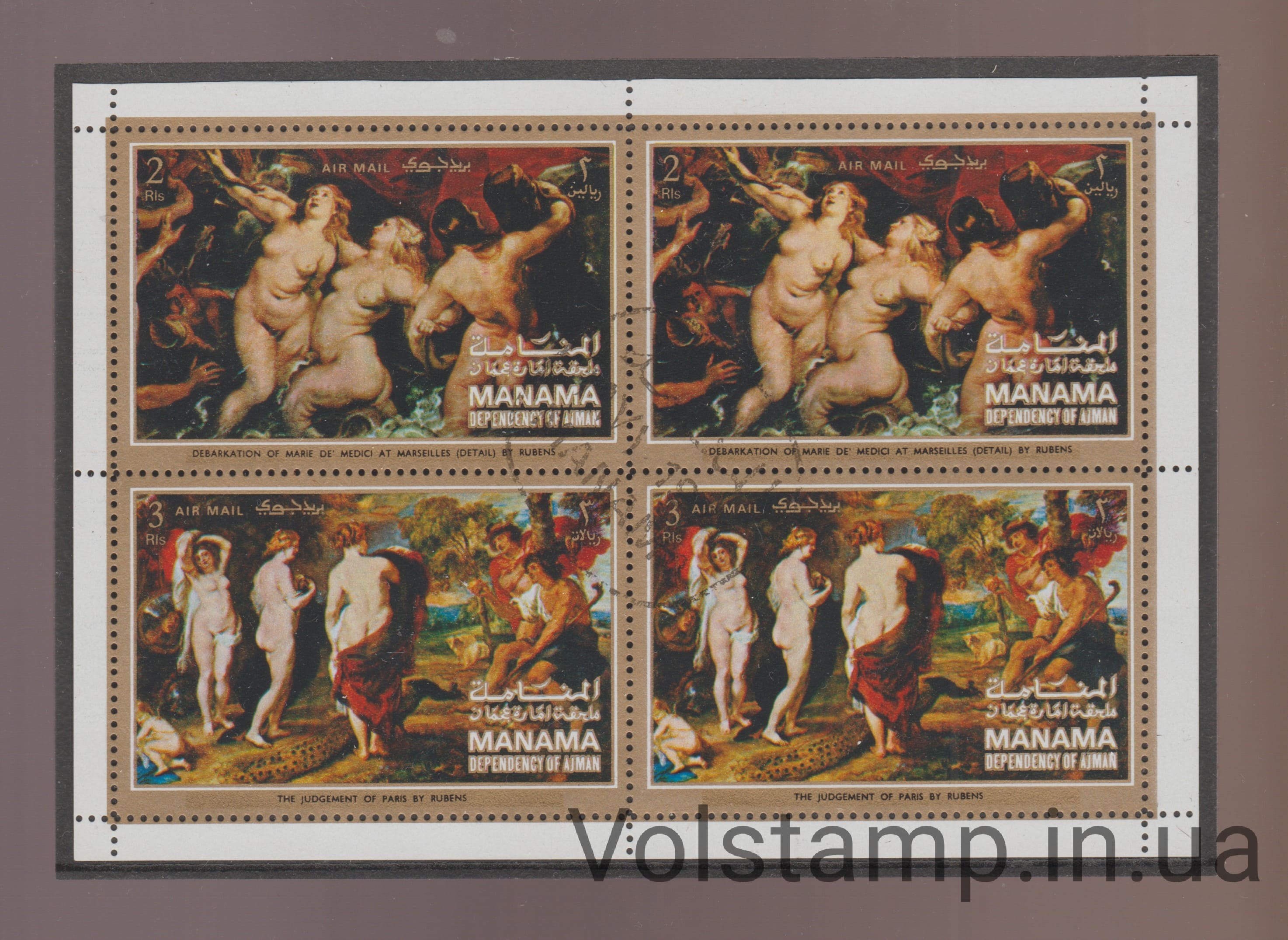 1971 Манама (Бахрейн) Малый лист (Картины Рубенса) Гашеный №453-454
