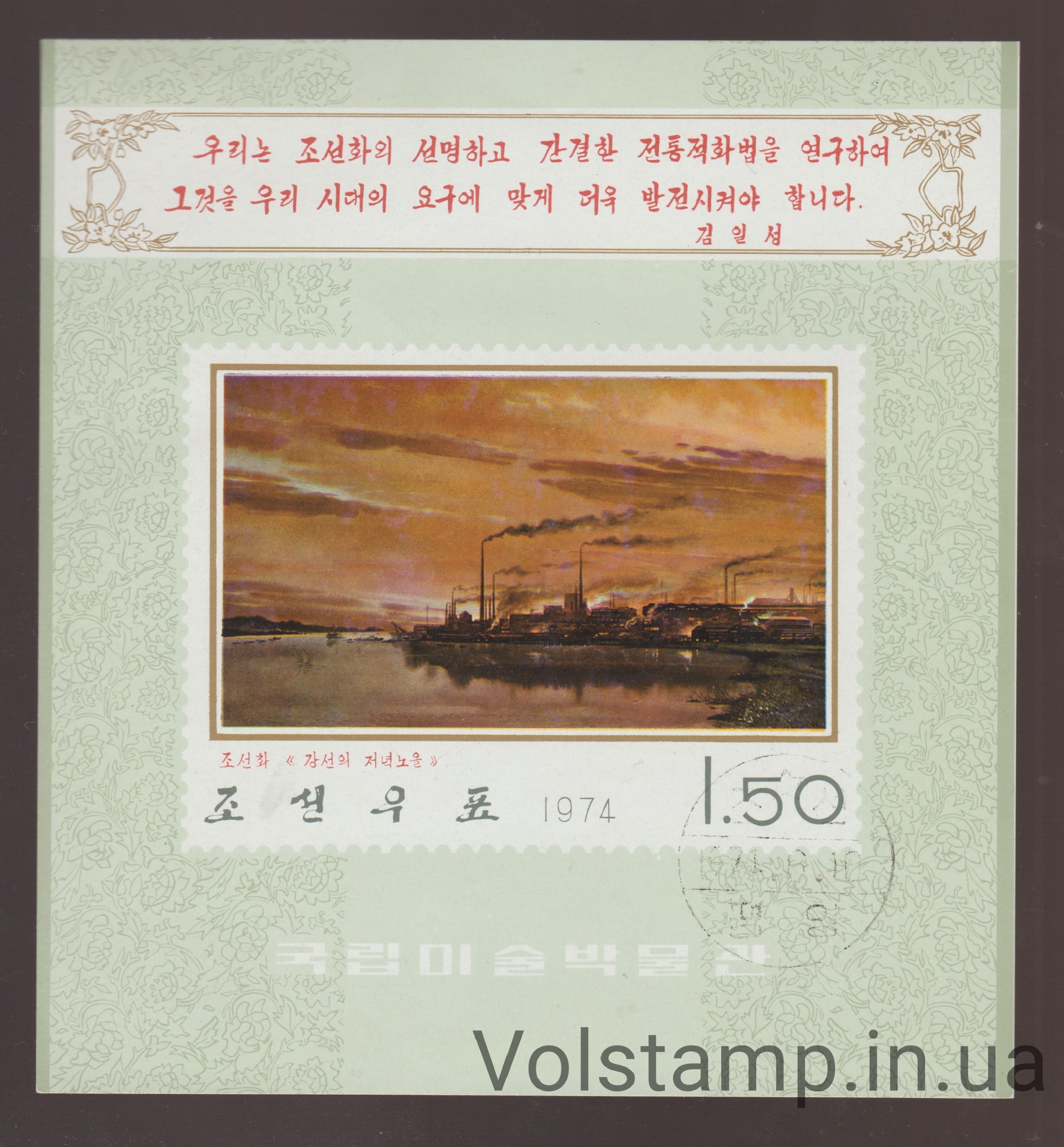 1974 Северная Корея Блок (Современные картины) Гашеный №БЛ11