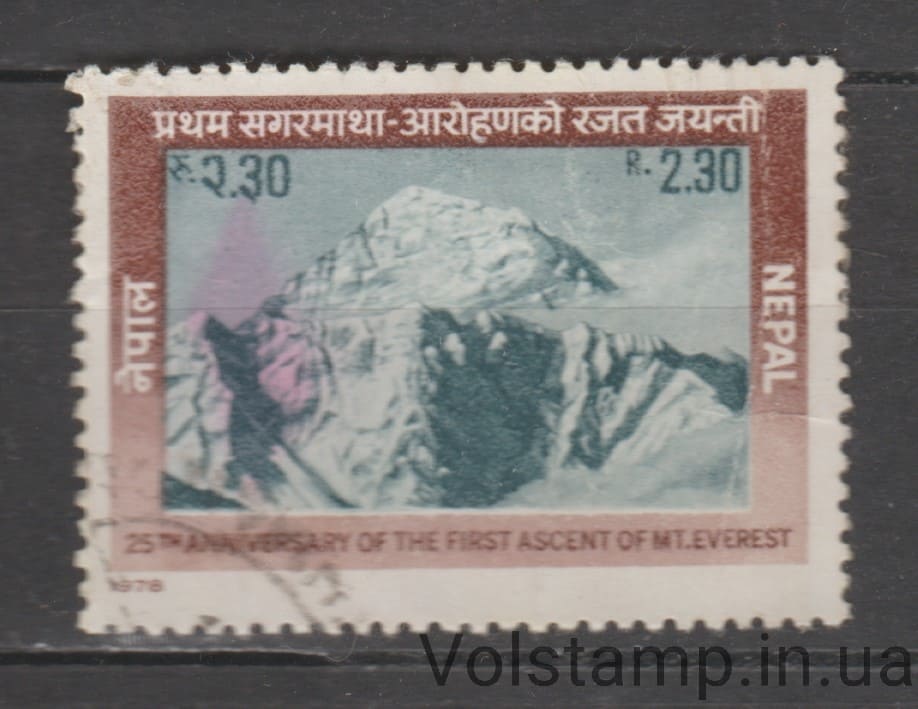 1978 Непал Марка (25 лет со дня первовосхождения на Эверест) Гашеная №358