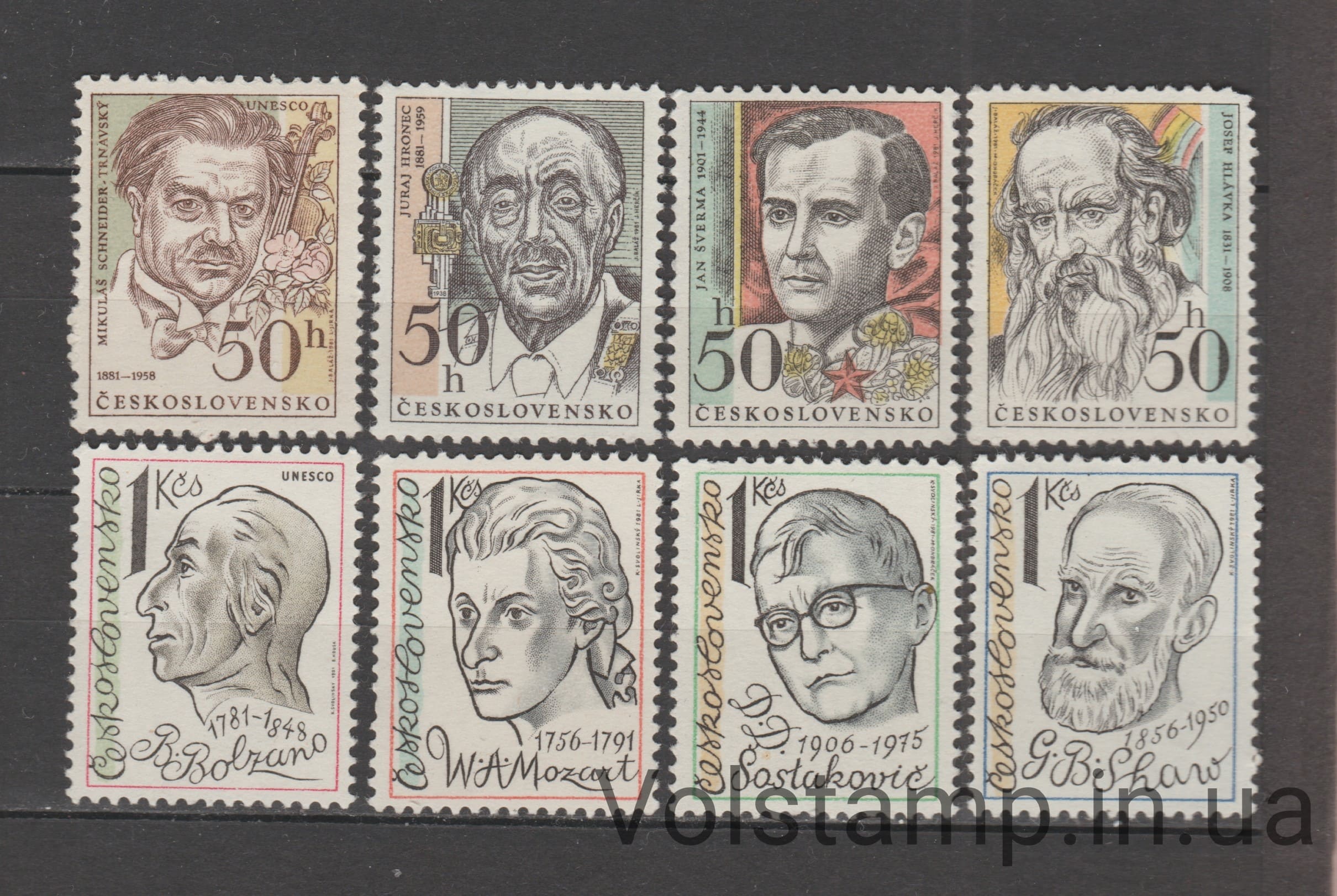 1981 Чехословакия Серия марок (Юбилеи знаменитостей 1981 г.) MNH + MH №2603-2610
