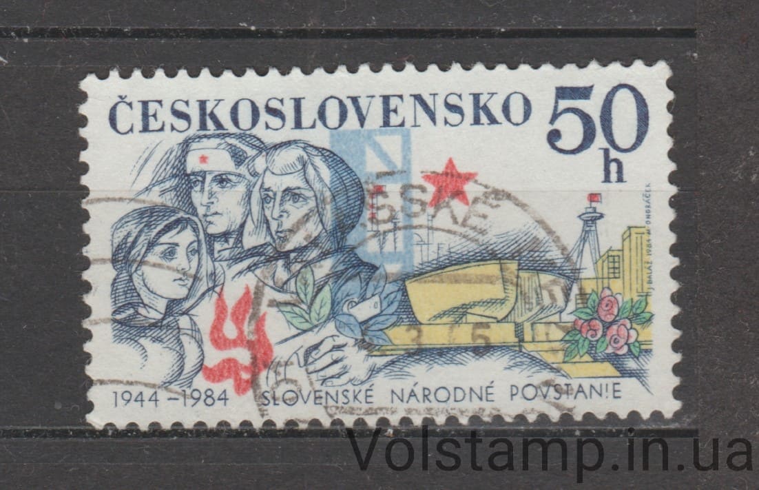 1984 Чехословакия Марка (40 лет Словацкому восстанию) Гашеная №2780