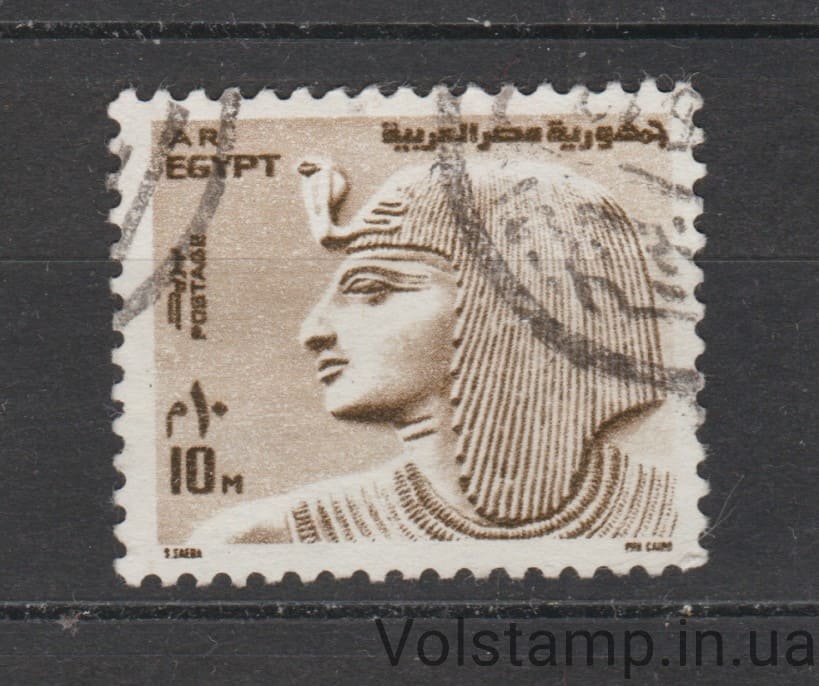 1985 Египет Марка (Фараон Сетос) Гашеная №1131