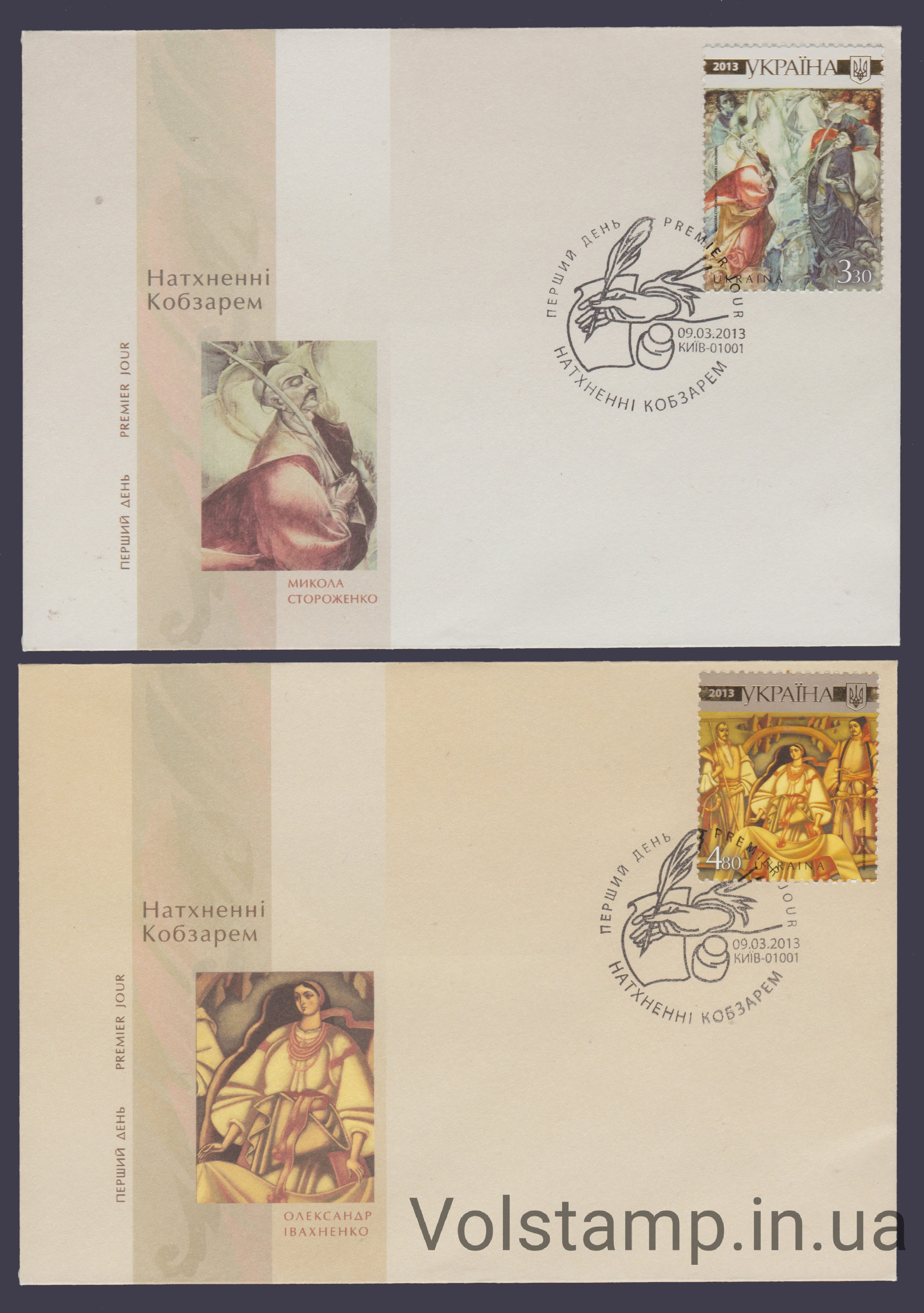 КПД Живопись Шевченко СЕРИЯ (Тип 2) №1273-1274 2013 КПД Живопись Шевченко СЕРИЯ (Тип 2) №1273-1274