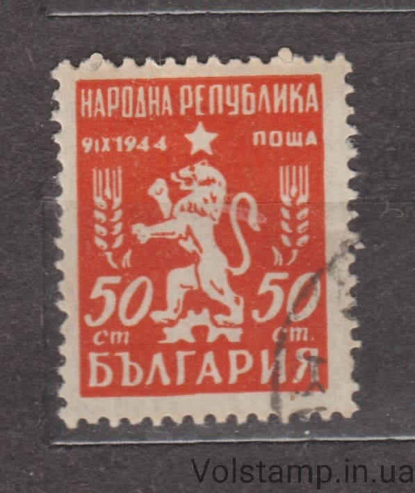 1948 Bulgaria Stamp (Coat of arms of the Republic) Used №676