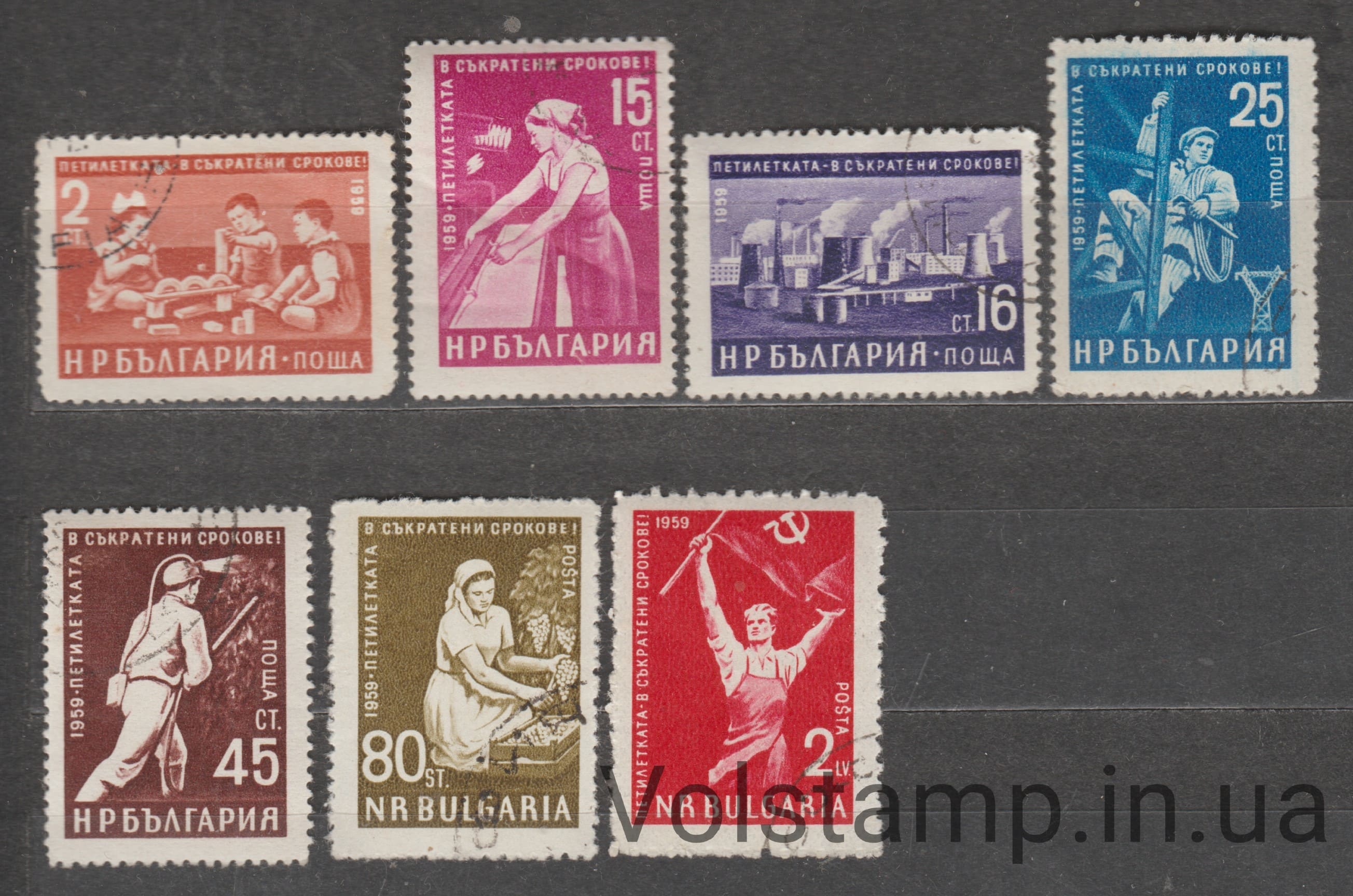 1960 Болгария Серия марок (Пятилетка в сжатые сроки) Гашеные №1187-1193