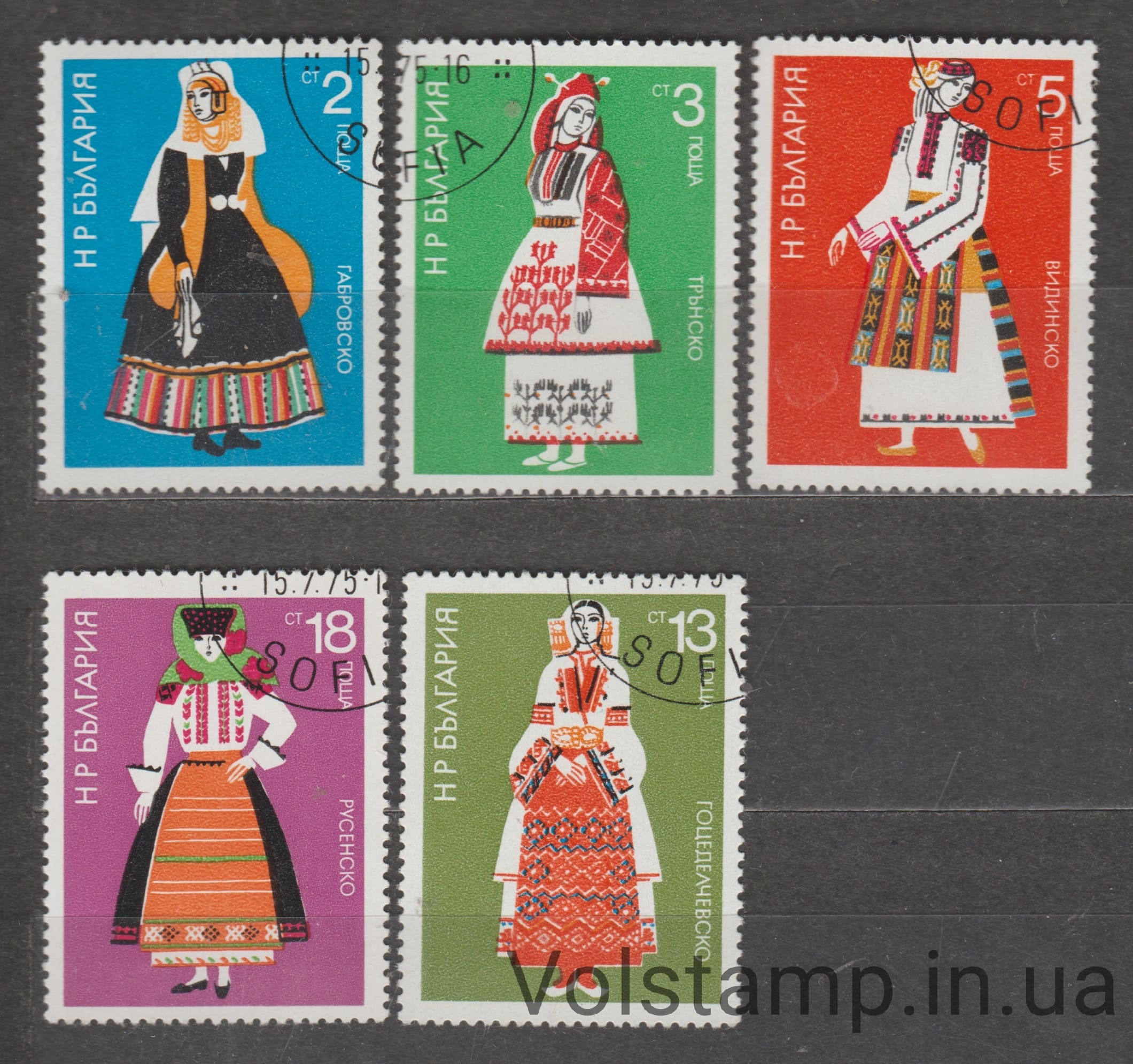 1975 Болгарія Серія марок (Регіональні традиційні костюми) Гашені №2400-2404