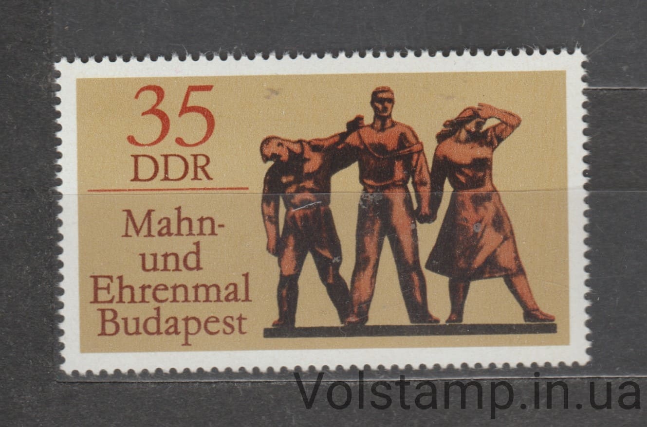 1976 ГДР Марка (Мемориал Будапешт) MNH №2169