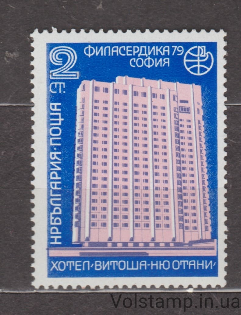 Болгария Марка (Национальный праздник) MNH №2780 1979 Болгария Марка (Национальный праздник) MNH №2780