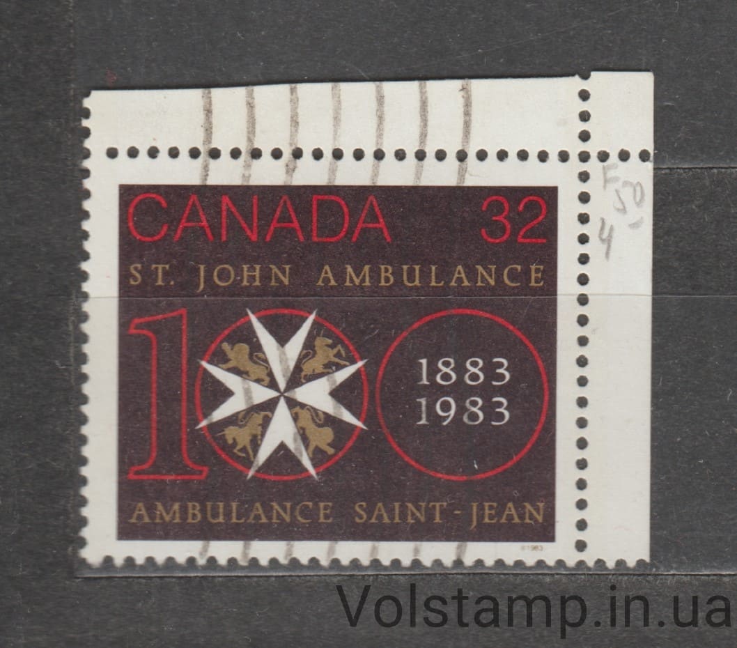 1983 Canada Stamp (100th Anniversary of the St. John's Ambulance in Canada) Used №874