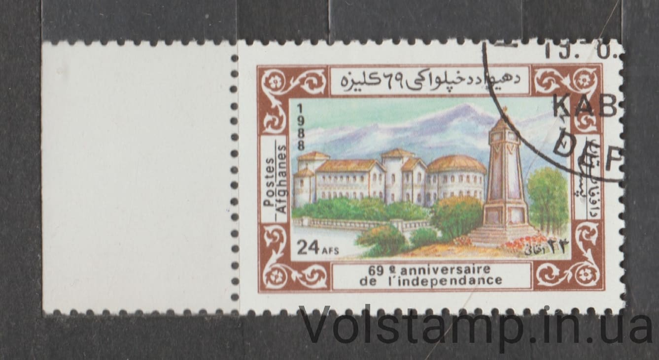 1988 Афганистан Марка (69 лет Независимости) Гашеная №1595