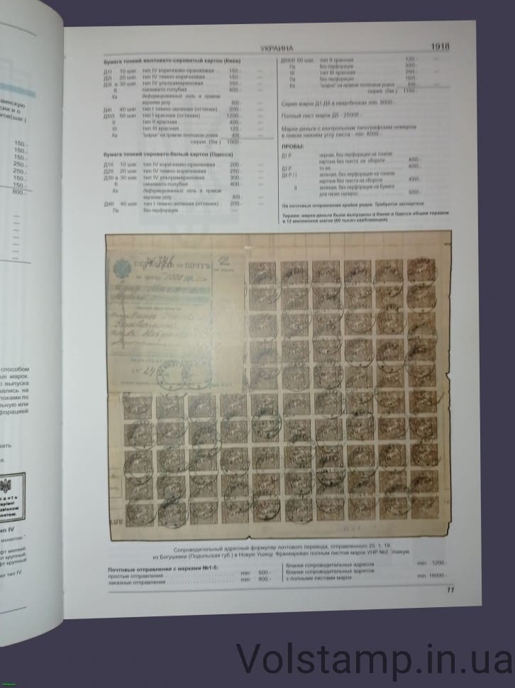 Каталог почтовых марок Украины 1866-2012 г - М.А.Крамаренко