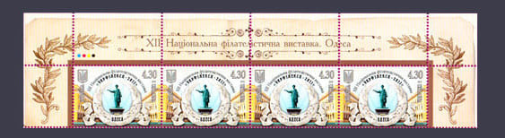 Верх листа Укрфилэкспо Одесса 2011 Верх листа Укрфилэкспо Одесса №1123