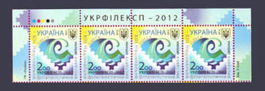 2012 Верх Аркуша Філвиставка Одеса Укрфілексп №1221