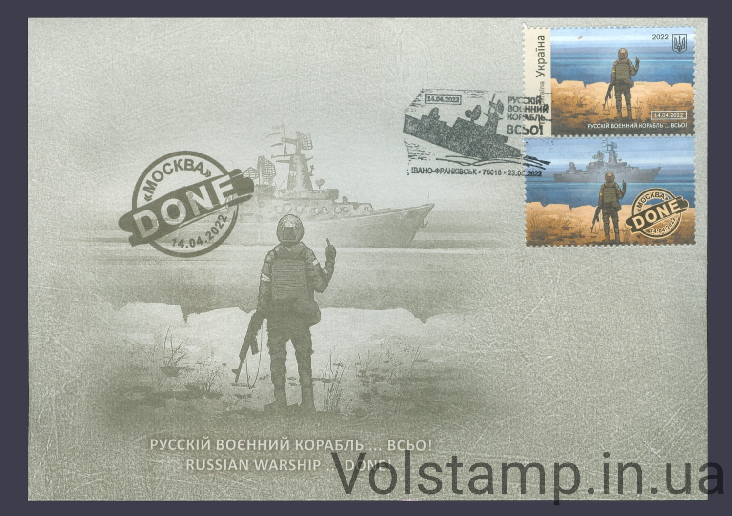 2022 Полный комплект - спецгашение "Русский военный корабель всьо! "Крейсер Москва" Done F" - все города №1986