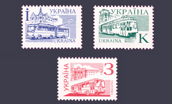 1995 марки 4-й Стандарт Транспорт СЕРИЯ №96-98