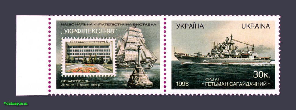 1998 марка Филвыставка Корабль и парусник №187
