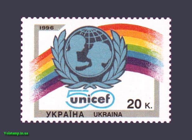 1996 марка 50-летие ЮНИСЕФ UNICEF №134