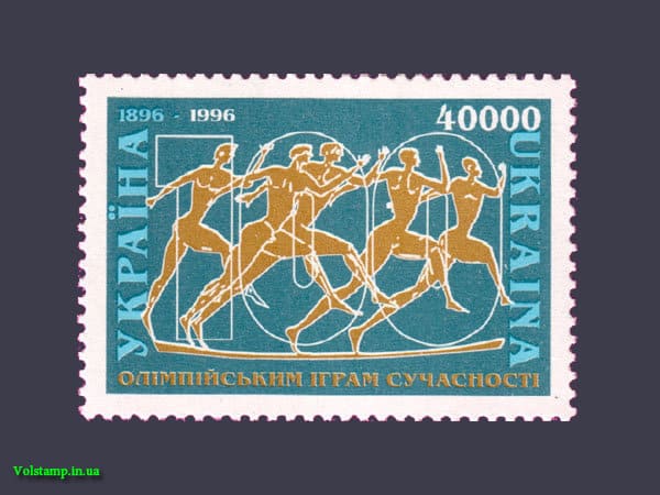 1996 марка Спорт 100-летие Олимпийских игр №112