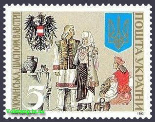 1992 марка Украинская диаспора в Австрии №33