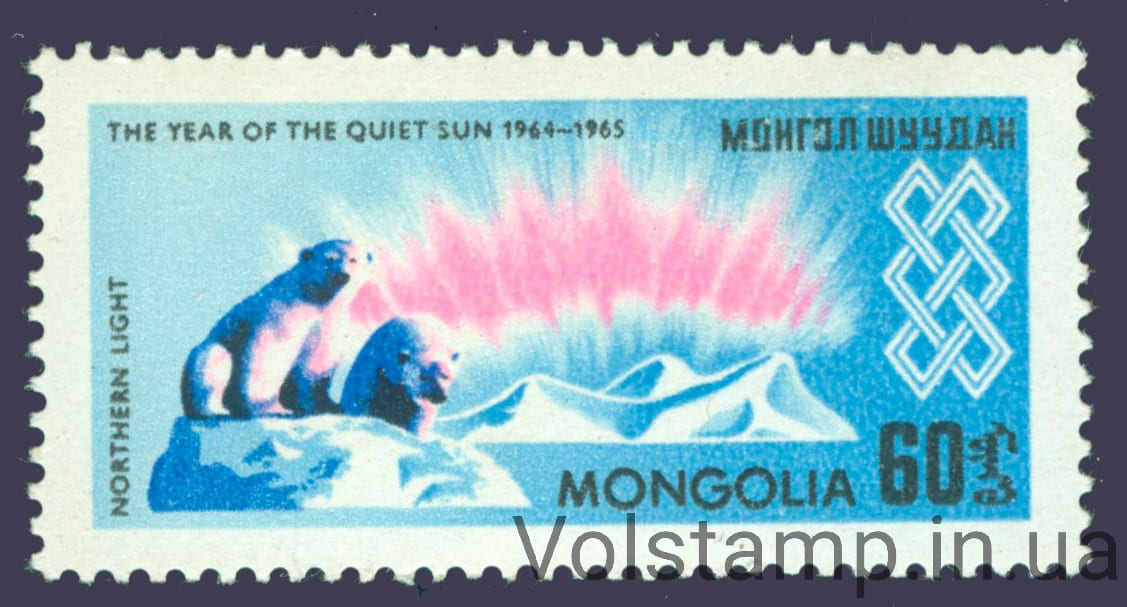 1965 Монголія Фауна (Ведмеді) з серії MNH №377-384